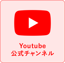 youtube NJCチャンネルリンク