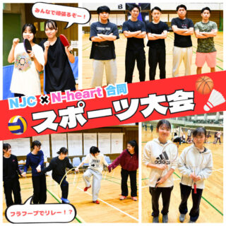 NJC×姉妹校N-heart合同でスポーツ大会を開催しました!