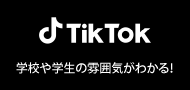 TikTokリンク