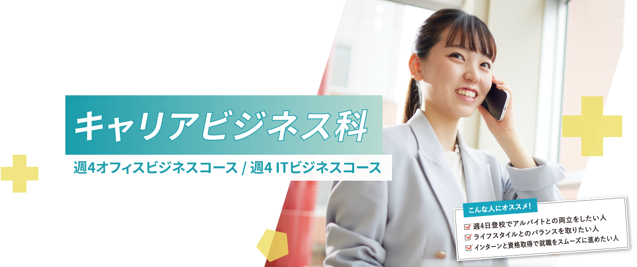 データマーケティング科