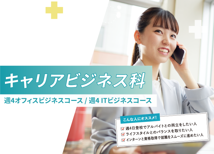 データマーケティング科