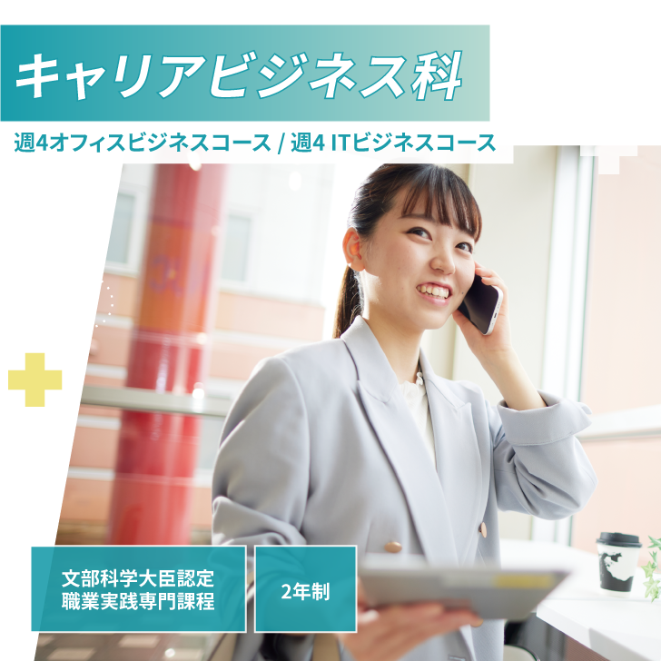 データマーケティング科