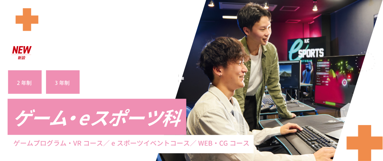 コンピュータグラフィックデザイン科