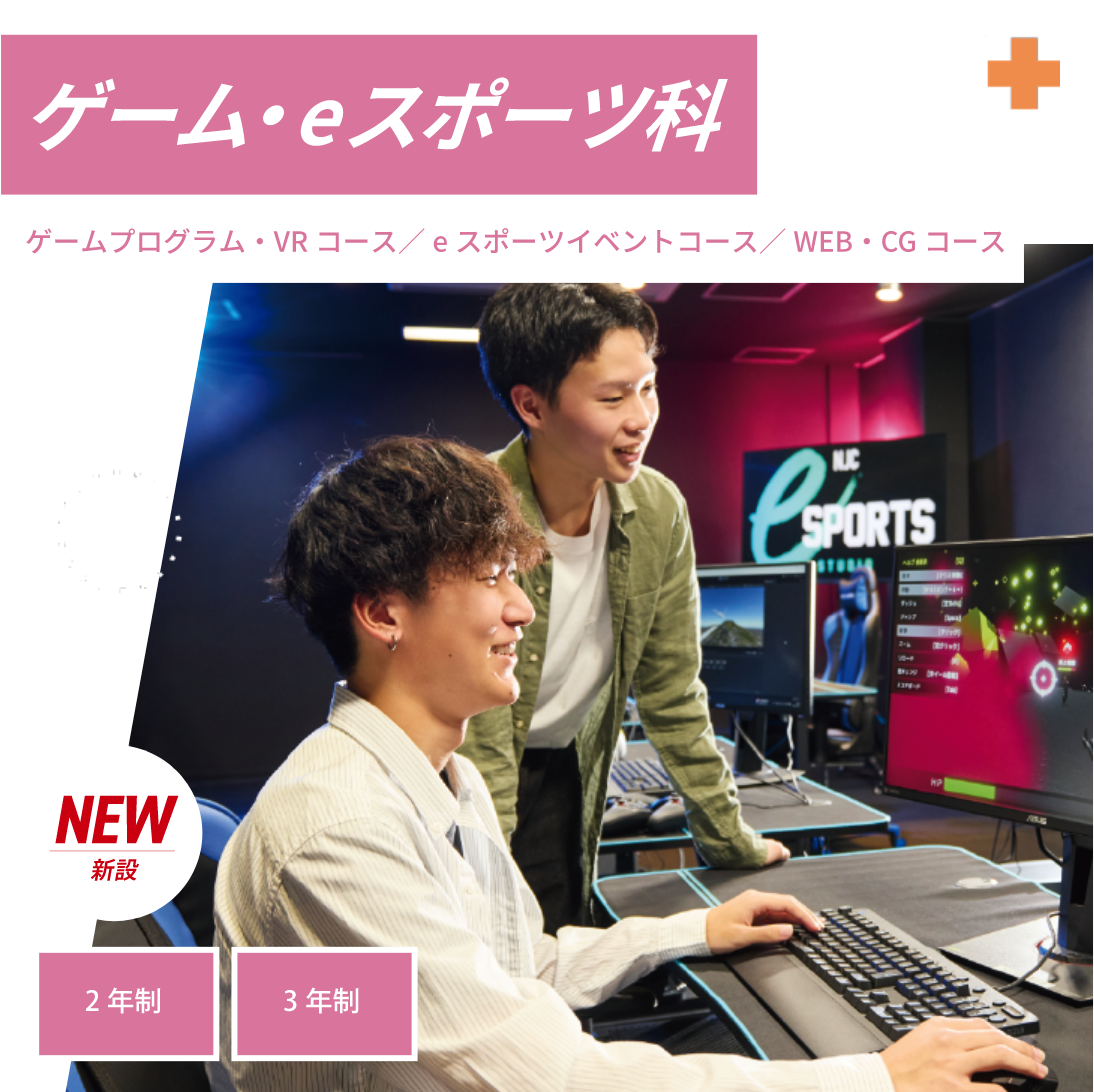 コンピュータグラフィックデザイン科