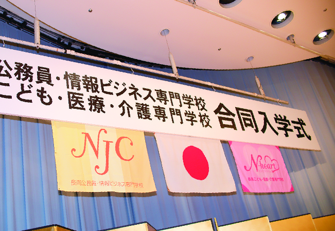 キャンパスライフ 長岡公務員 情報ビジネス専門学校