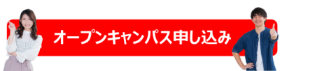 【NJC】ブログオーキャン申し込みボタン