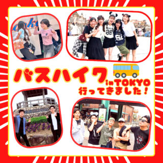 【キャンパスライフ】バスハイクinTOKYOに行ってきました✨