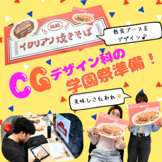 【キャンパスライフ】NSGカレッジリーグ大学園祭2025の準備風景をお届け！