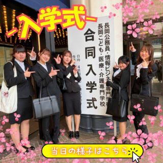 【祝入学】2026年度入学式を行いました！