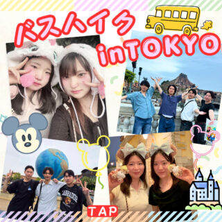 『バスハイクinTOKYO』に行ってきました♪